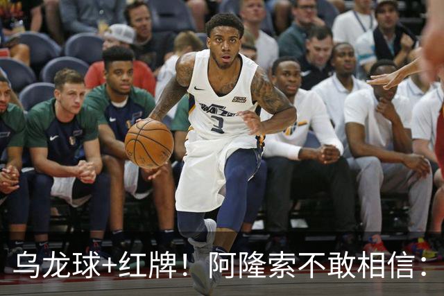 乌龙球+红牌！阿隆索不敢相信：主场爆冷落败，11亿豪阵也没用