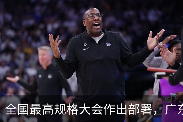 全国最高规格大会作出部署，广东省长最新发声，深圳“大脑”的产业要变了！