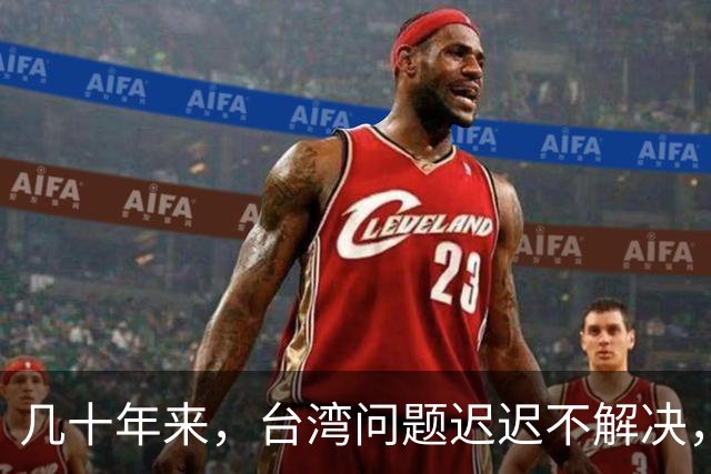 几十年来，台湾问题迟迟不解决，但养活了一帮军事专家和自媒体