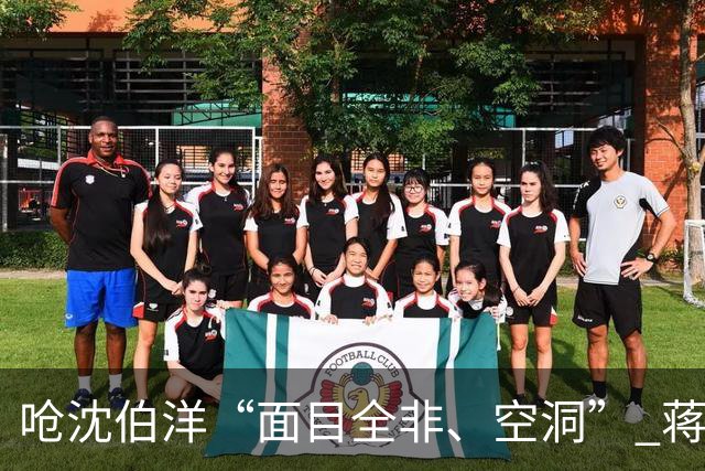 呛沈伯洋“面目全非、空洞” 蒋万安细数政绩：大巨蛋、英伟达、鲜奶