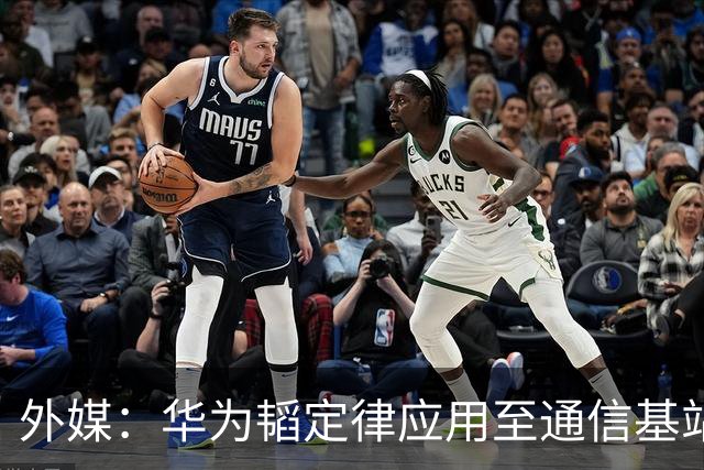 外媒：华为韬定律应用至通信基站，对美国芯片限制构成打击
