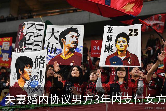 夫妻婚内协议男方3年内支付女方900万，期满只付了20万，法院：90日内付剩余880万；一小区物业设电子屏播放业主欠费等信息 | 早安，你好