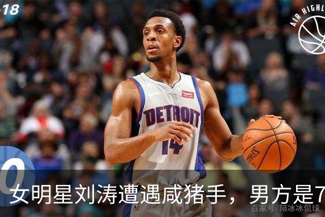 女明星刘涛遭遇咸猪手，男方是73岁顶奢创始人，现场画面被传播