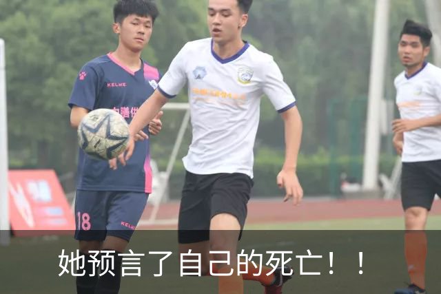 她预言了自己的死亡！！