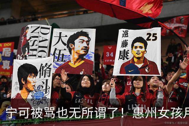 宁可被骂也无所谓了！惠州女孩月薪3000扛不住6000房贷，发视频喊话国外前男友回来收回房子。