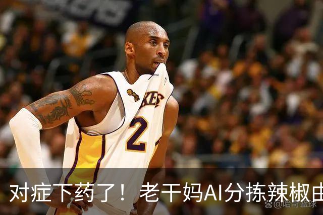对症下药了！老干妈AI分拣辣椒由600余人减至48人，人大代表提出机器替岗缴社保，舆论争议不断