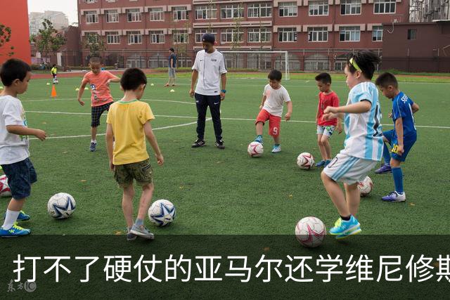 打不了硬仗的亚马尔还学维尼修斯“我周一要去拿金球奖了”
