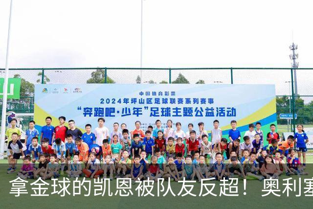 拿金球的凯恩被队友反超！奥利塞12球登顶拜仁射手榜，新王崛起