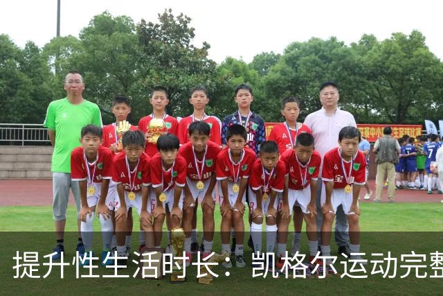 提升性生活时长：凯格尔运动完整教程来了