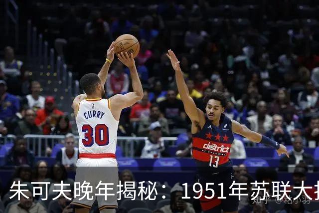 朱可夫晚年揭秘：1951年苏联大批军械向中国输送，支援志愿军只是表面，背后另有深意