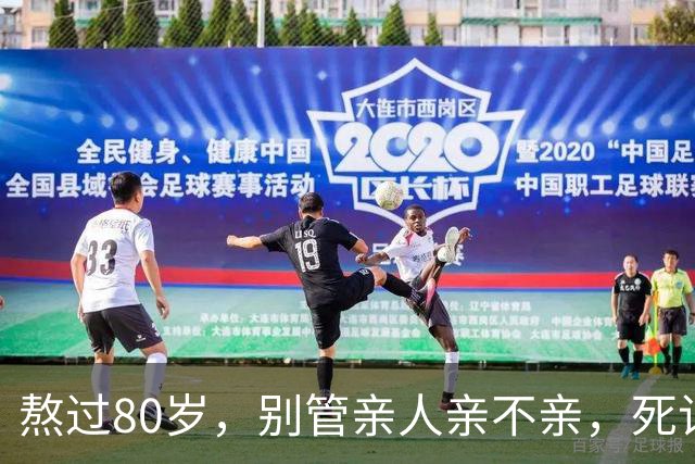 熬过80岁，别管亲人亲不亲，死记这几句老话，晚年基本不遭罪