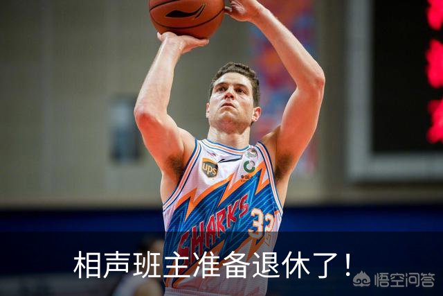 相声班主准备退休了！