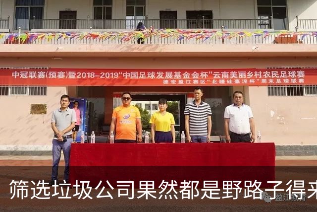 筛选垃圾公司果然都是野路子得来的!网友:显得我以前是个傻子!