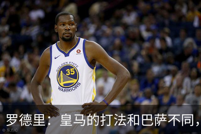 罗德里：皇马的打法和巴萨不同，但他们骨子里的竞争斗志不会消失