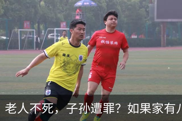 老人不死，子孙遭罪？如果家有八九十岁双亲还在，要牢记这两条准则