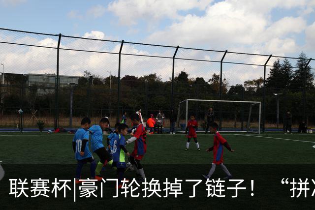 联赛杯|豪门轮换掉了链子！“拼凑”的阿森纳队被乙级弱队淘汰