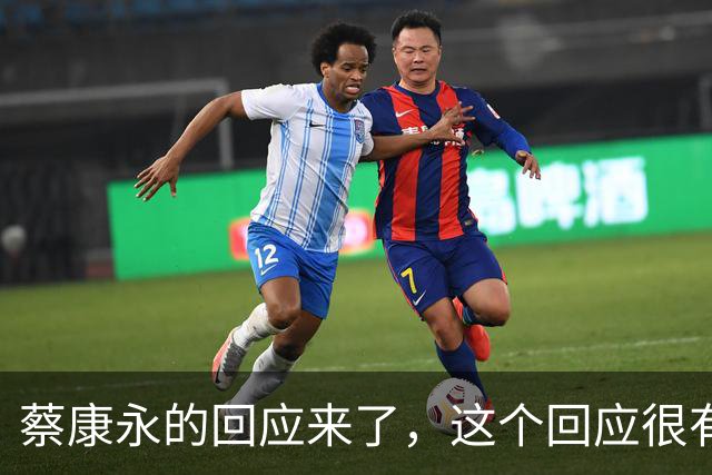 蔡康永的回应来了，这个回应很有水平