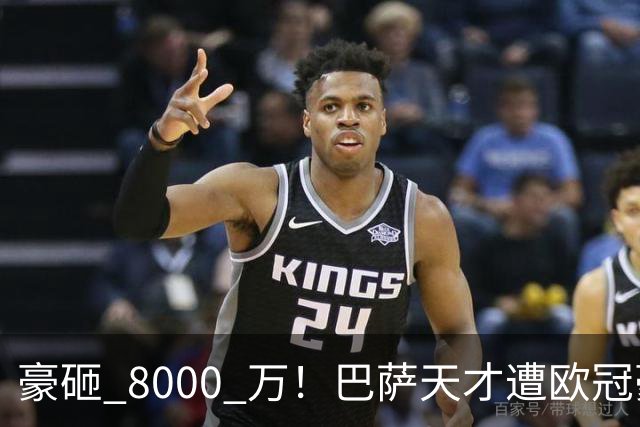 豪砸 8000 万！巴萨天才遭欧冠豪门挖角！弗里克陷入两难