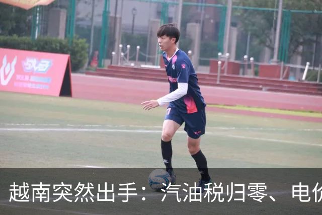 越南突然出手：汽油税归零、电价要降，11月1日起连降5个月