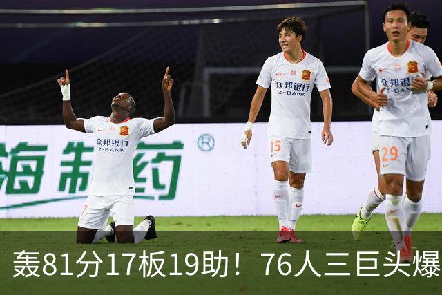 轰81分17板19助！76人三巨头爆发，恩比德大三双，老詹真的来对了