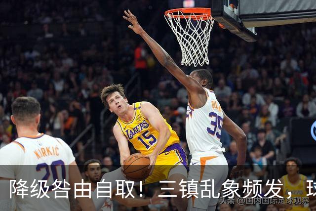 降级咎由自取！三镇乱象频发，球迷劣行透支球队口碑