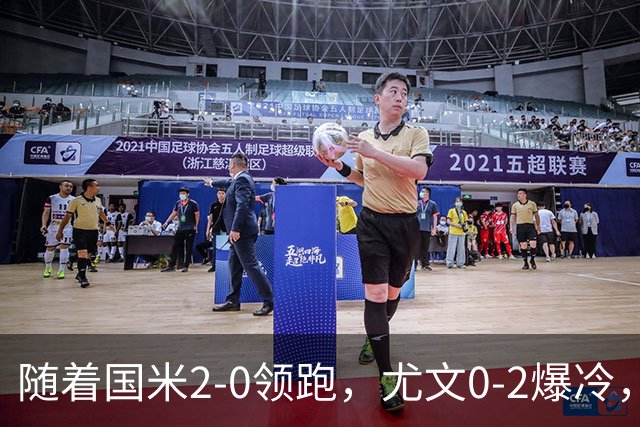 随着国米2-0领跑，尤文0-2爆冷，AC米兰2-4首败，意甲最新积分出炉