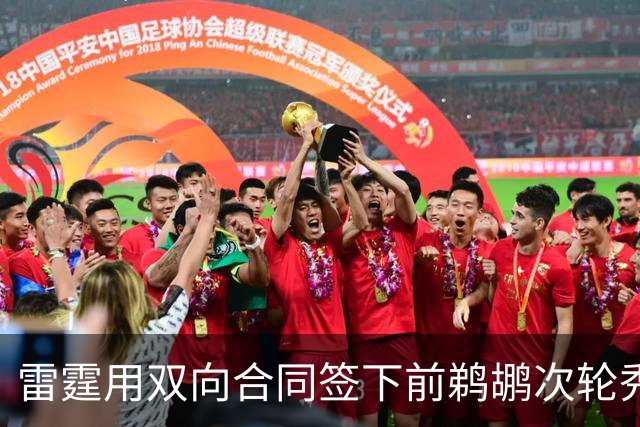 雷霆用双向合同签下前鹈鹕次轮秀，他在之前才刚刚被灰熊擦掉？
