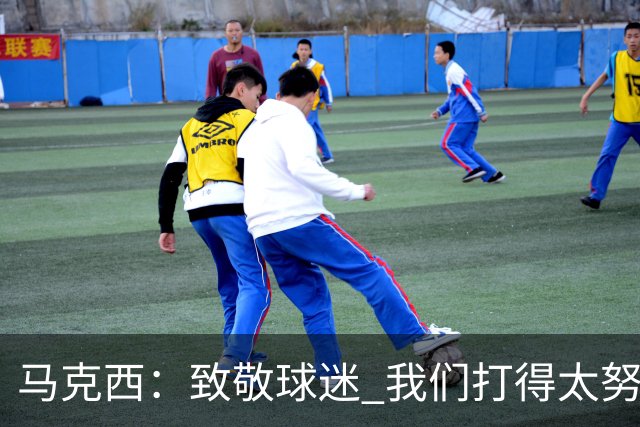 马克西：致敬球迷 我们打得太努力了 我们拼下了这场胜利！