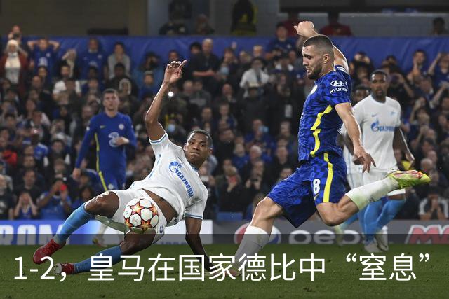 1-2，皇马在国家德比中“窒息”巴萨，姆巴佩梅开二度，亚马尔在哪里？
