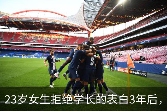 23岁女生拒绝学长的表白3年后，照片被配上捏造信息发到境外色情软件，涉事男子被刑拘；律师：生活照色情化因涉事平台在境外，追查难度大